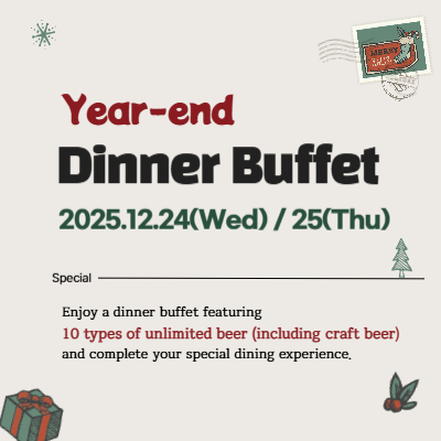 송년 디너 뷔페