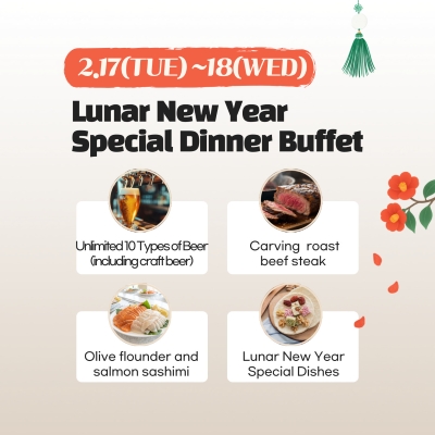 설맞이 특선 디너 뷔페