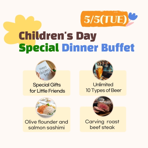 어린이날 특선 디너 뷔페