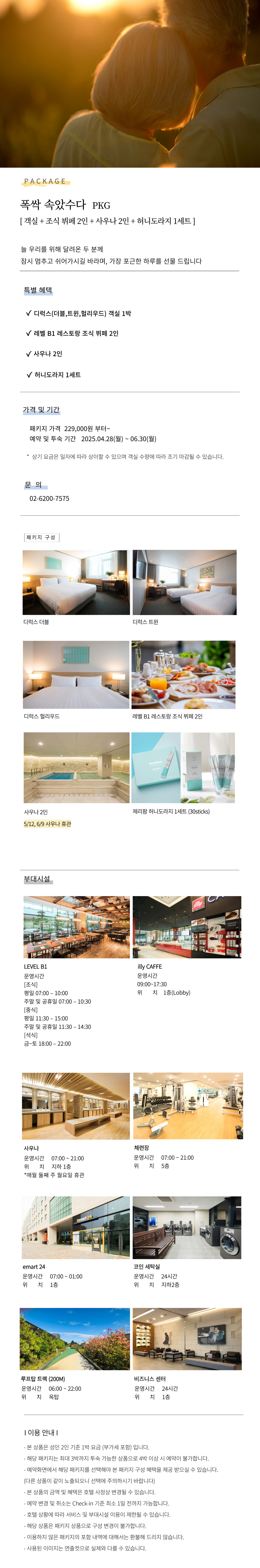폭싹 속았수다