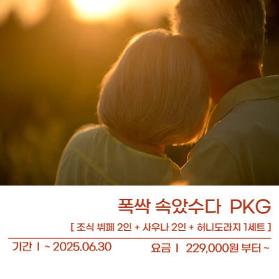 폭싹 속았수다