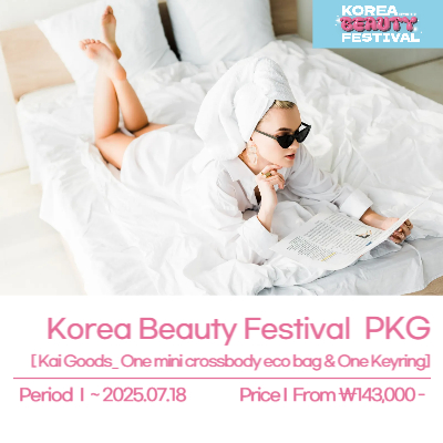 코리아 뷰티 페스티벌