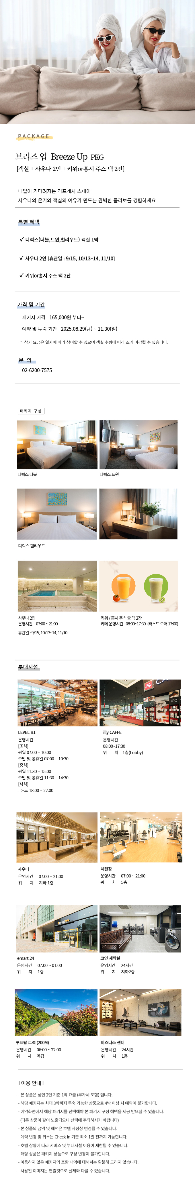 브리즈 업