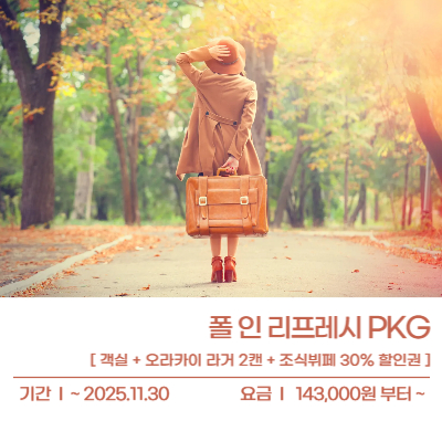 폴 인 리프레시