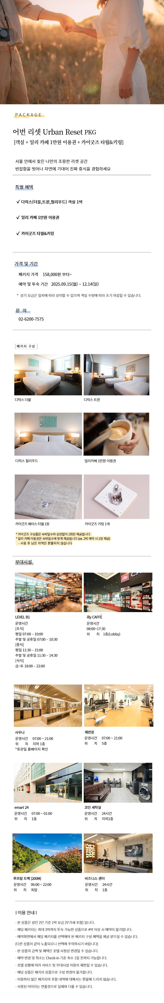 어번 리셋