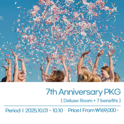 7주년 기념