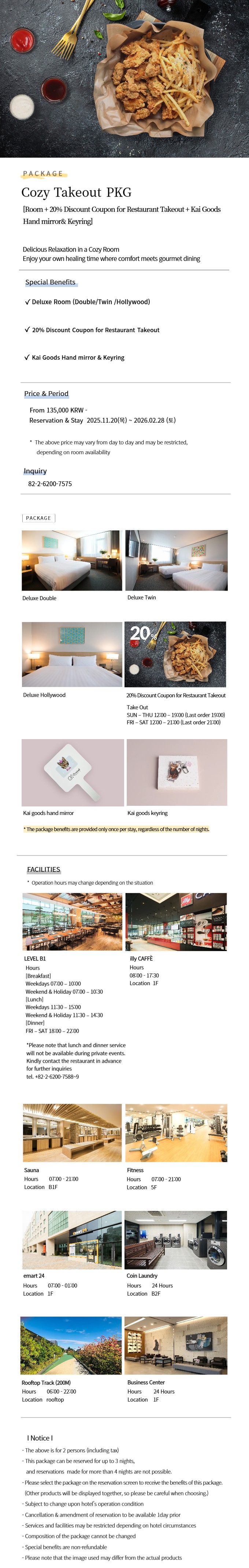 코지 테이크아웃