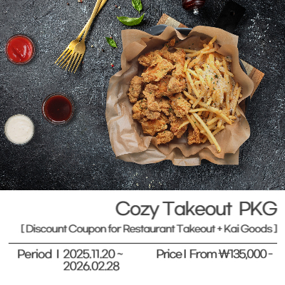 코지 테이크아웃
