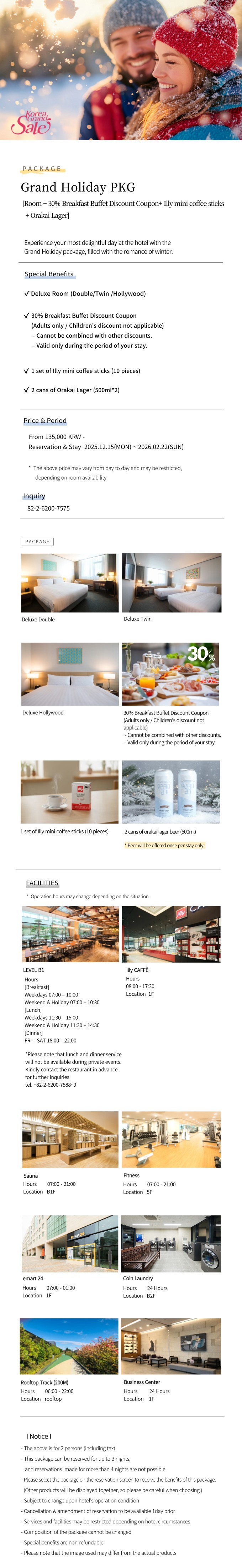 그랜드 홀리데이