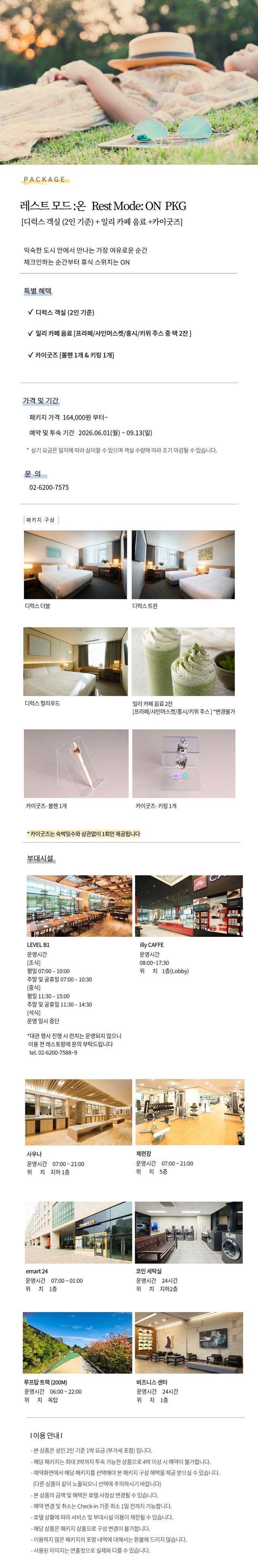 레스트 모드 :온