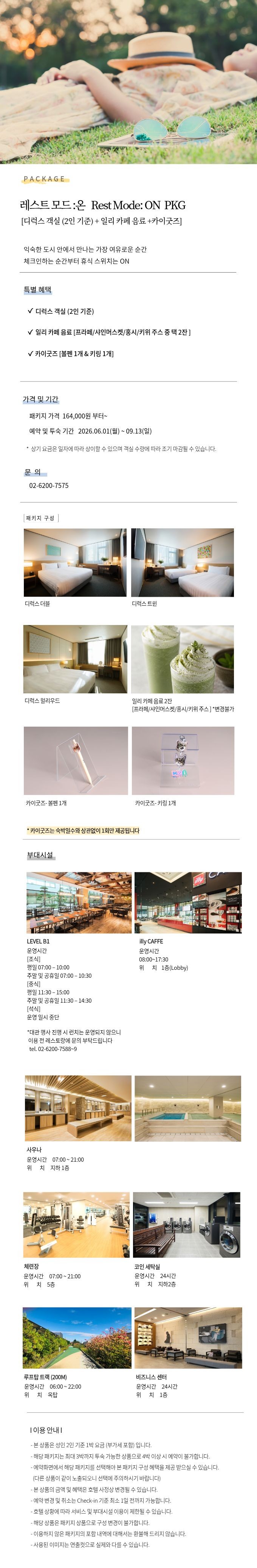 레스트 모드 :온