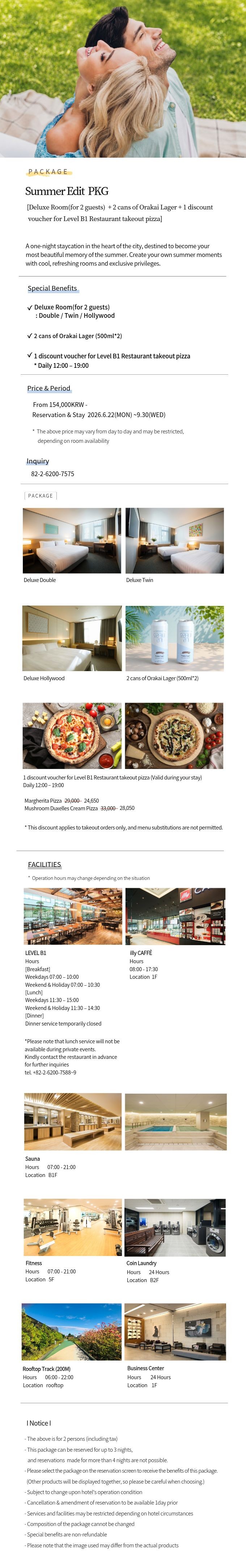 서머 에디트