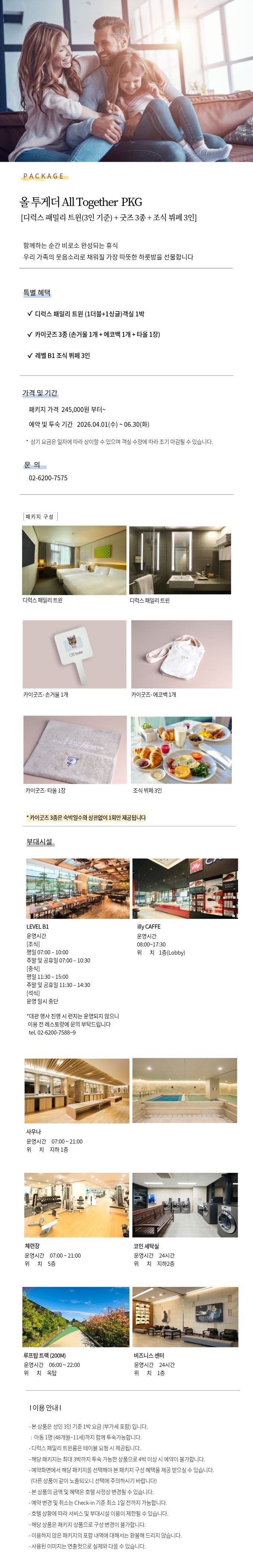 올 투게더