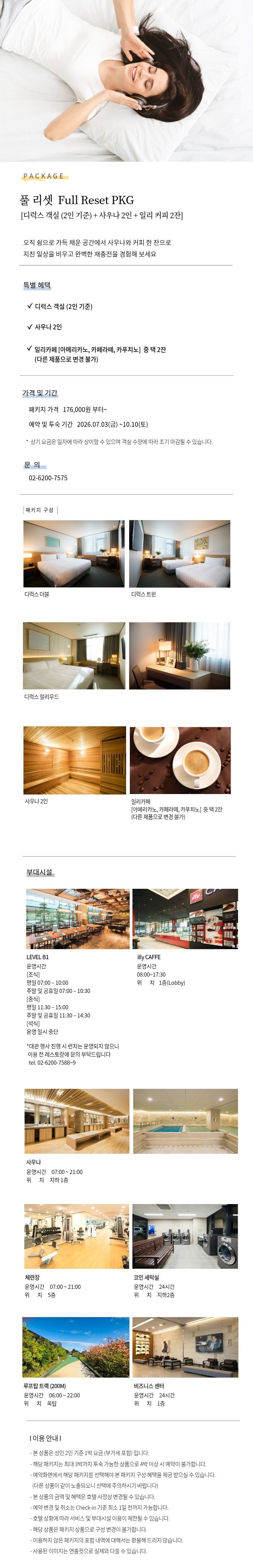 풀 리셋