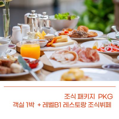 조식패키지