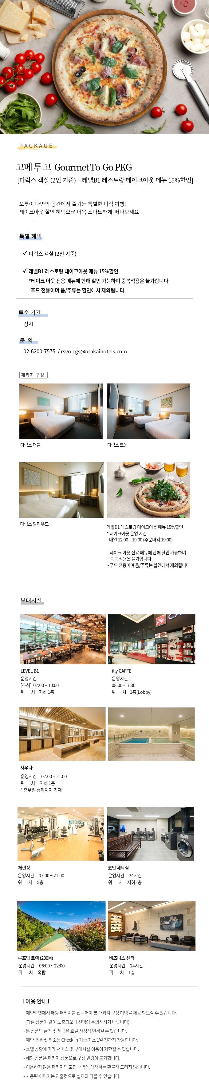 고메 투 고
